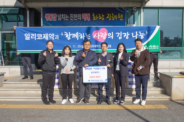 사진/알리코제약