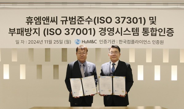 사진/휴엠앤씨