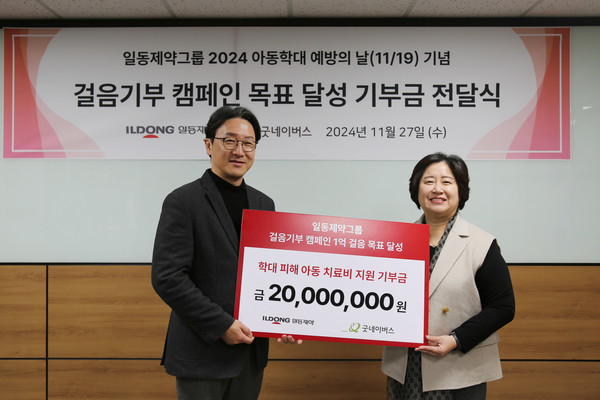 이재준 일동제약 사장(왼쪽)과 홍선교 굿네이버스 서울지역본부장이 기부금 전달식에서 기념 촬영을 하고 있다. 사진/일동제약