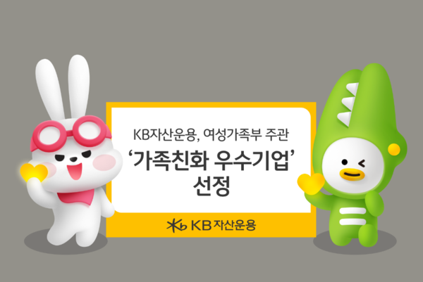 사진/KB자산운용