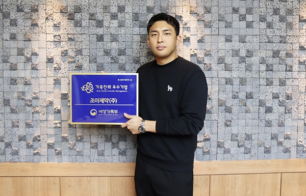 조아제약 인사총무팀 김남욱 사원이 가족친화 우수기업 인증패를 들고 기념 촬영을 하고 있다. 사진/조아제약