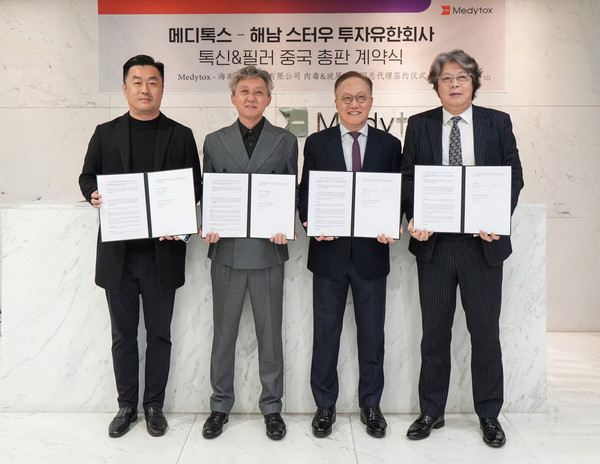 사진/메디톡스