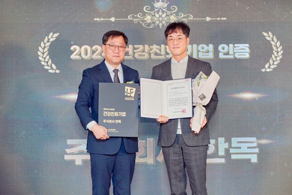 한독 인사실 오필종 상무(오른쪽)가 건강친화기업 인증서를 받고 기념사촬영을 하고 있다. 사진/한독