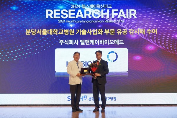 송정한 분당서울대병원 병원장(왼쪽)과 서장원 엘앤케이바이오메드 경영지원본부 재경 팀장. 사진/엘앤케이바이오메드
