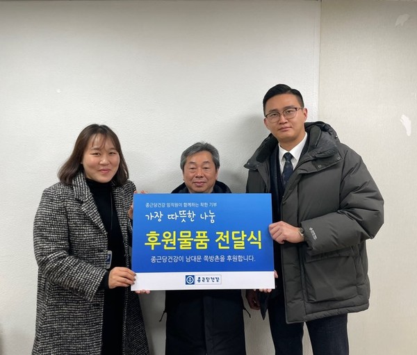 서울 남대문쪽방상담소에서 박종태 상담소장(가운데)과 종근당건강 직원들이 후원물품 전달식 기념촬영을 하고 있다. 사진/종근당건강