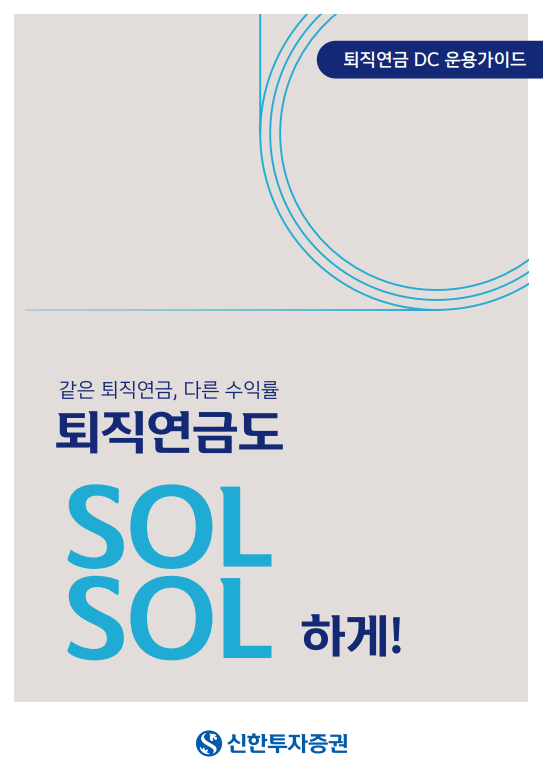 사진/신한투자증권