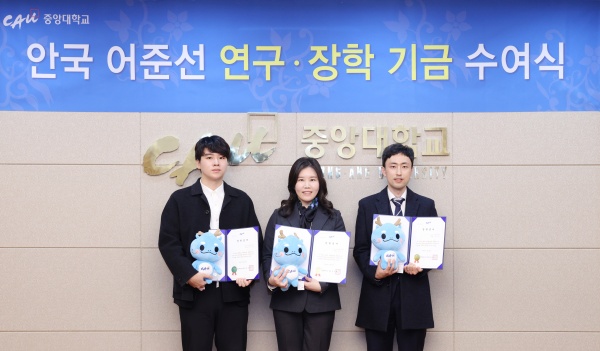 왼쪽부터 중앙대 대학원 의학과 한지명, 이지은, 이경의. 사진/안국약품