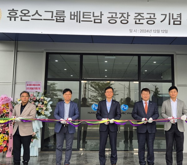 사진/휴엠앤씨
