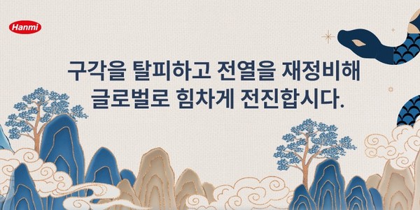 사진/한미약품