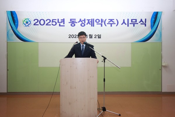 사진/동성제약