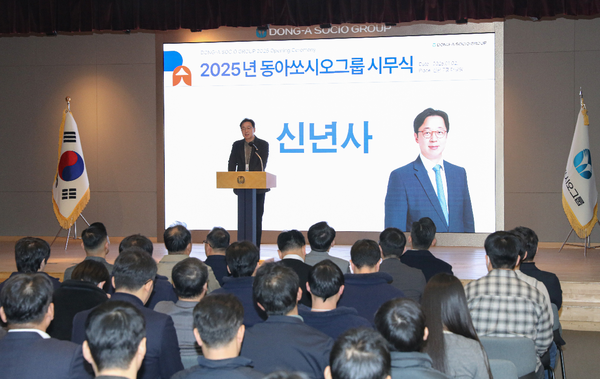 사진/동아쏘시오그룹