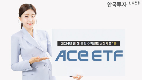 사진/한국투자신탁운용