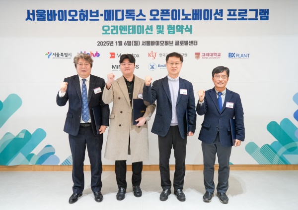 (왼쪽부터)메디톡스 주희석 부사장, 미메틱스 박형기 대표, 엑솔런스 권기환 대표, 서울바이오허브 김현우 단장이 6일 서울바이오허브 글로벌센터에서 열린 '2024 서울바이오허브-메디톡스 오픈이노베이션 프로그램' 오리엔테이션 및 협약식에서 기념사진을 촬영하고 있다. 사진/메디톡스