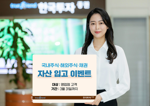 사진/한국투자증권