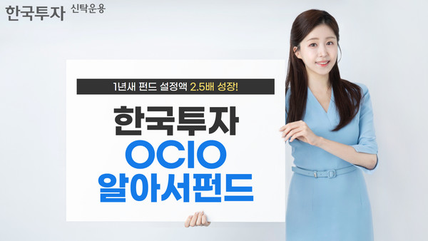 사진/한국투자신탁운용