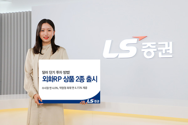 사진/LS증권