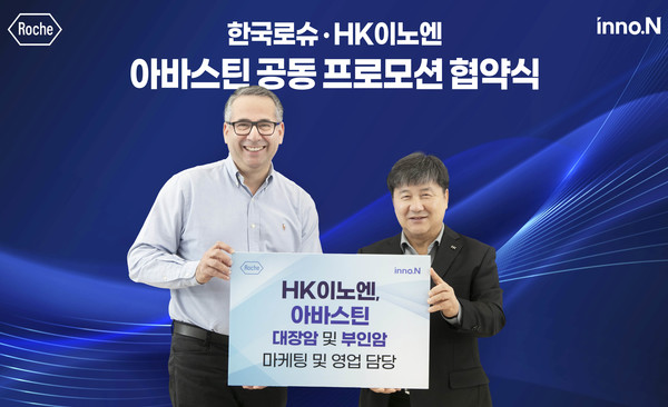 HK이노엔 곽달원 대표(오른쪽)와 한국로슈 이자트 아젬 대표. 사진/HK이노엔