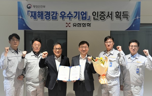 유한화학 이영래 대표이사(왼쪽에서 네 번째)를 비롯한 임직원들이 기념촬영을 하고 있다. 사진/유한화학