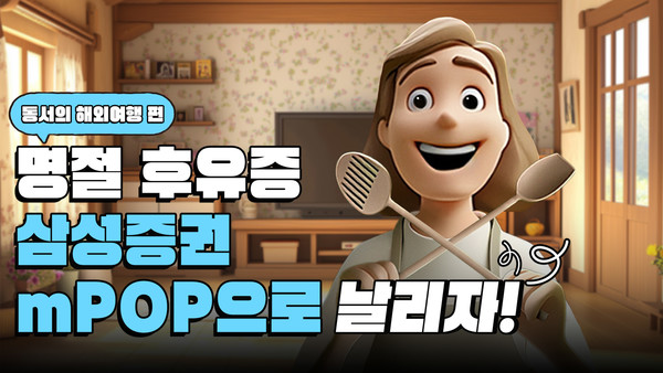 사진/삼성증권