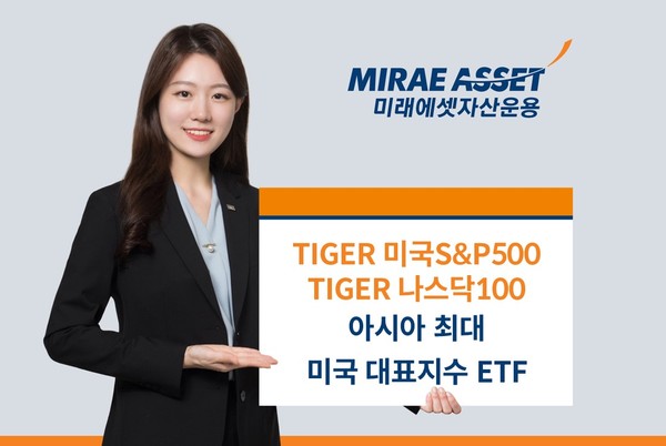 사진/미래에셋자산운용