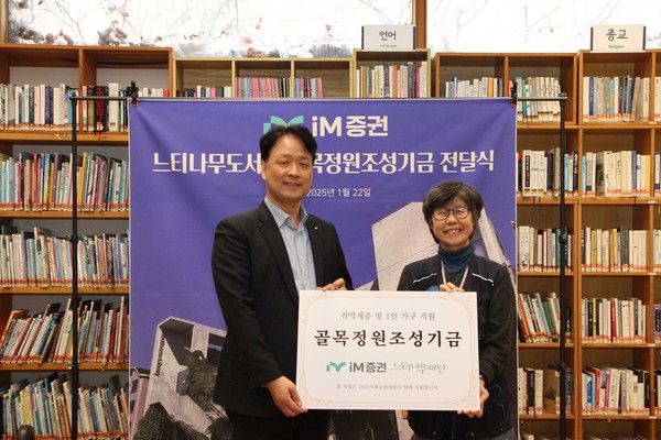 사진/iM증권