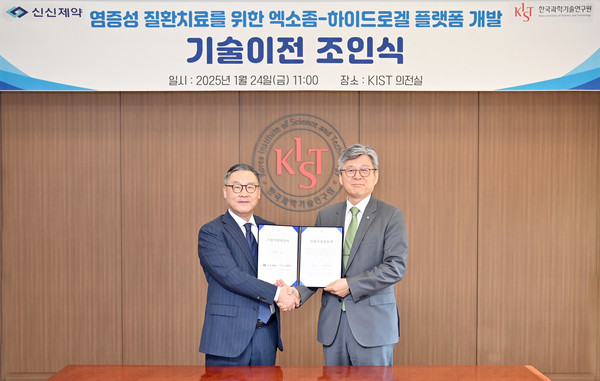 사진/신신제약