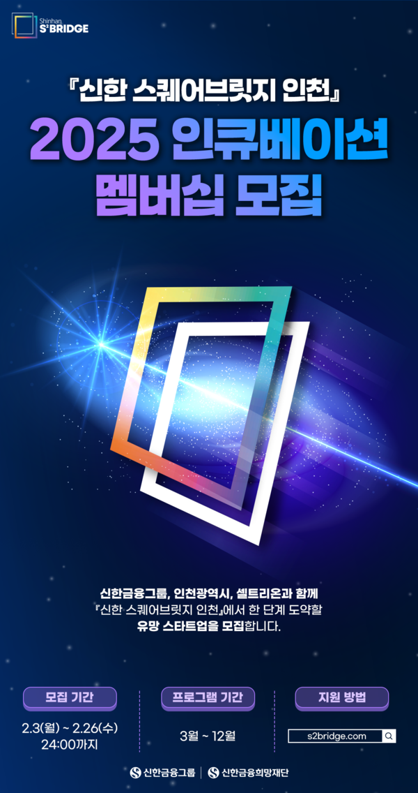 사진/신한금융