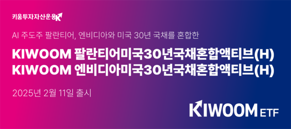 사진/키움투자자산운용