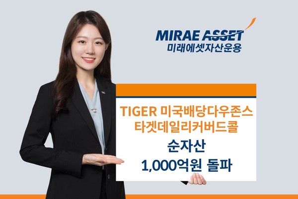 사진/미래에셋자산운용