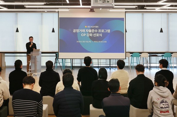 사진/GC녹십자웰빙