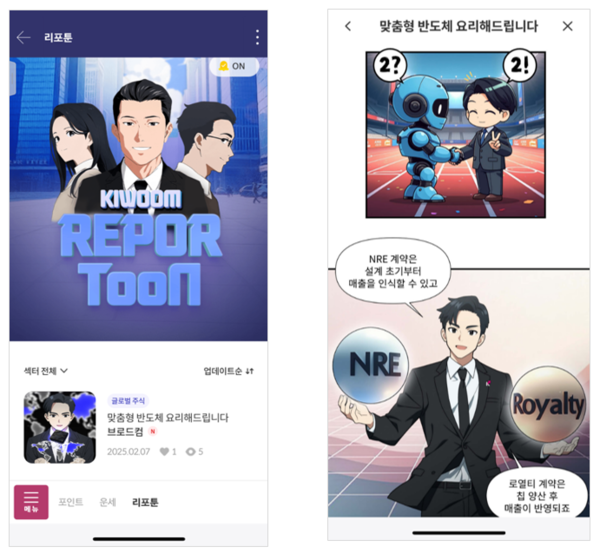 사진/키움증권