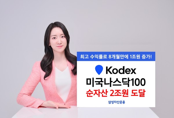 사진/삼성자산운용