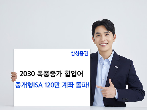 사진/삼성증권