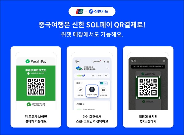 사진/신한카드