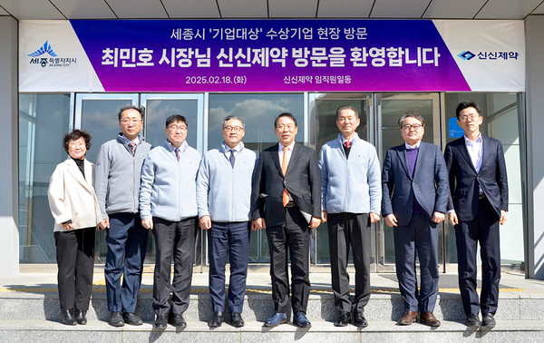 신신제약 세종 기업대상 기념 간담회. 사진/신신제약