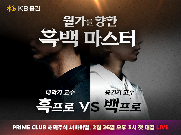 사진/KB증권
