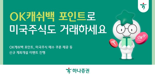 사진/하나증권