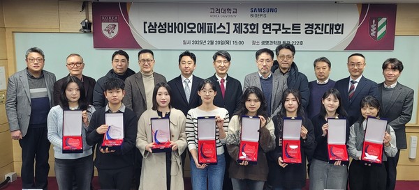 삼성바이오에피스-고려대학교산학협력 시상식 기념사진. 사진/삼성바이오에피스