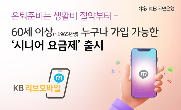 사진/KB국민은행