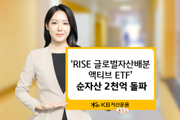 사진/KB자산운용