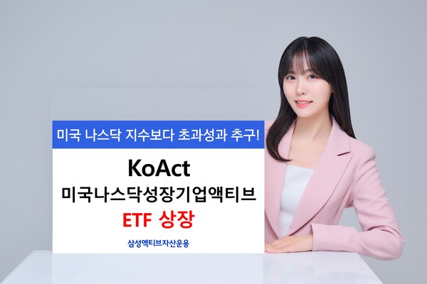 사진/삼성자산운용