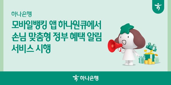 사진/하나은행