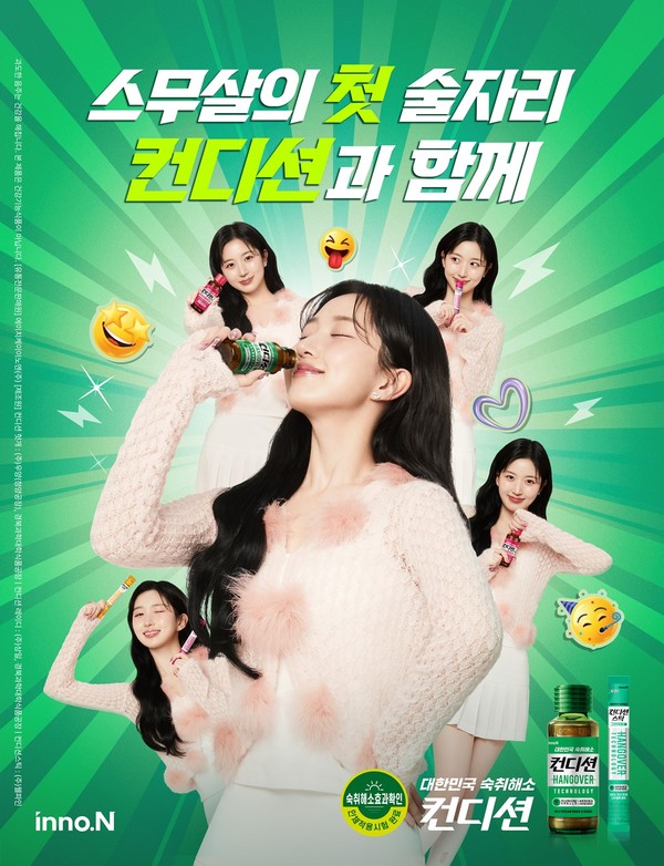 사진/HK이노엔