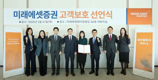 사진/미래에셋증권