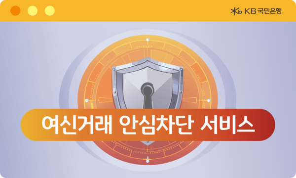 사진/KB국민은행