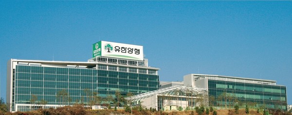 유한양행 중앙연구소. 사진/유한양행