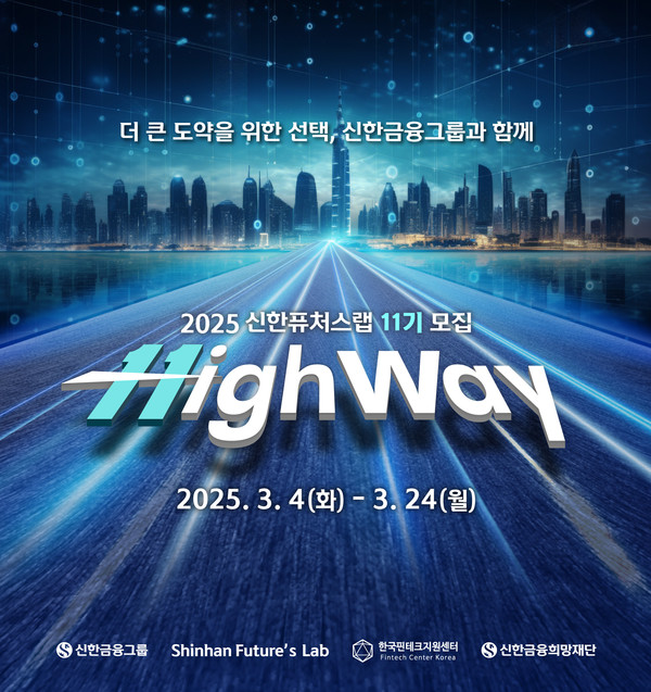 사진/신한금융지주