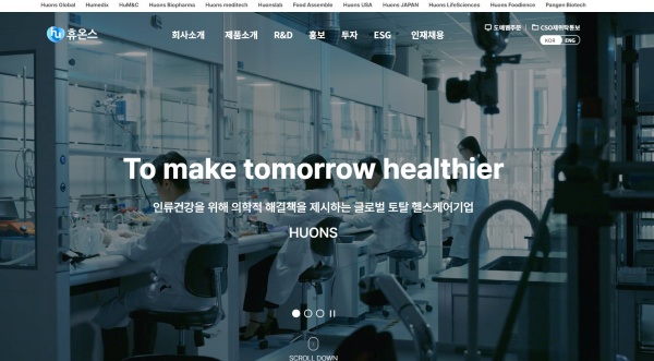 사진/휴온스