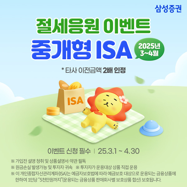 사진/삼성증권