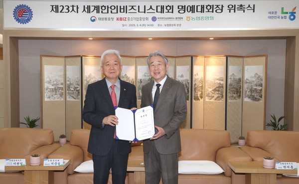 강호동 농협중앙회장(사진 오른쪽)과 이상덕 재외동포청장이 4일 서울시 중구 농협중앙회 본관에서 열린 제23차 세계한인비즈니스대회 명예대회장 위촉식에서 기념사진을 촬영하고 있는 모습. 사진/농협중앙회